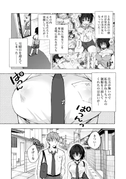 Page 25 of TS Akira-kun no Seiseikatsu Soushuuhen