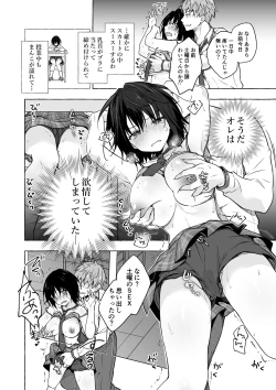 Page 28 of TS Akira-kun no Seiseikatsu Soushuuhen