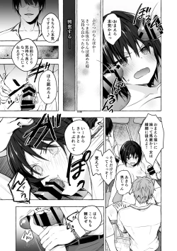 Page 49 of TS Akira-kun no Seiseikatsu Soushuuhen