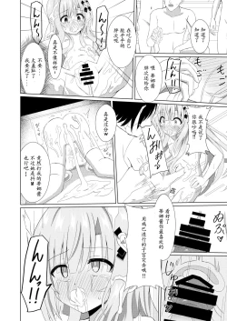 Page 20 of Episode of Tina| episode of tina