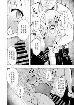 Page 12 of Episode of Tina III| episode of tina III