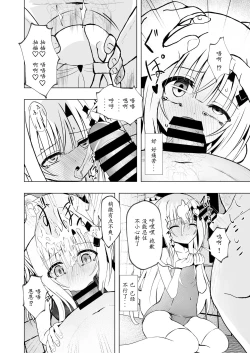 Page 16 of Episode of Tina III| episode of tina III