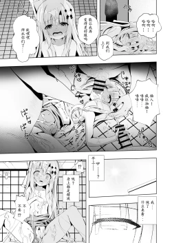 Page 27 of Episode of Tina III| episode of tina III