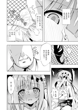 Page 28 of Episode of Tina III| episode of tina III