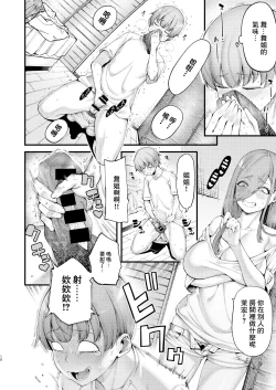 Page 9 of Zuborana de Ecchi na Onee-chan wa Dou Kangaetemo Boku o Sasotteiru | 磨蹭又色情的義姐怎麼看都是在勾引我吧