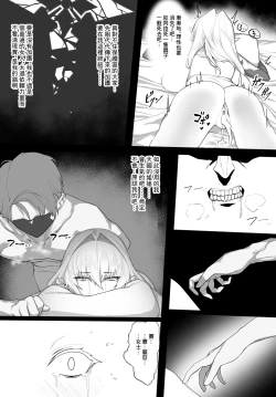 Page 27 of ある剣士の性合