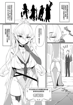 Page 6 of ある剣士の性合