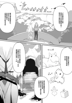 Page 8 of ある剣士の性合