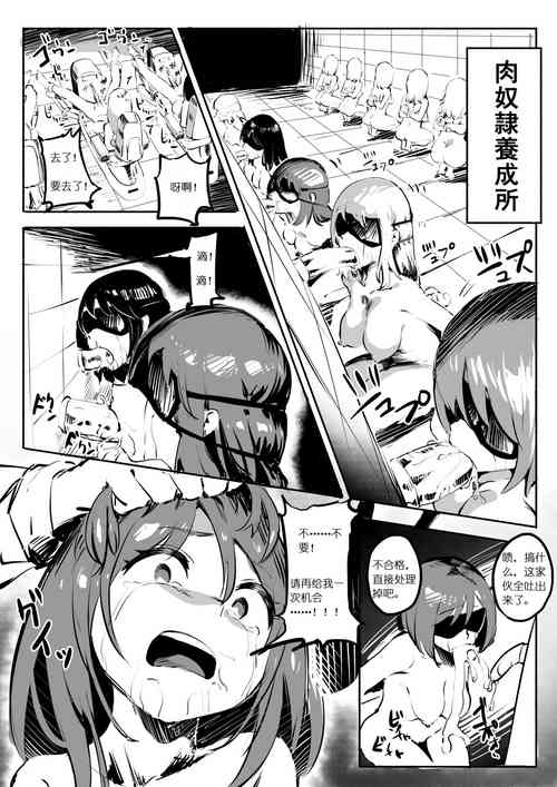 Download 肉奴隸養成所每日處刑