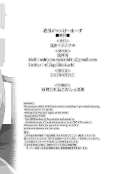 Page 28 of Zecchou Gaman Gamers