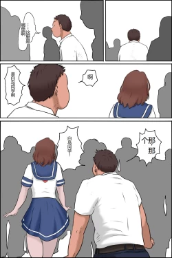 Page 21 of Oba-chan ni Ai ni Inaka ni Ikou!