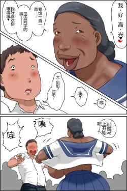 Page 23 of Oba-chan ni Ai ni Inaka ni Ikou!