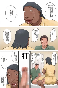 Page 38 of Oba-chan ni Ai ni Inaka ni Ikou!