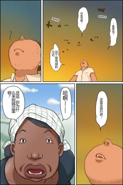 Page 3 of Oba-chan ni Ai ni Inaka ni Ikou!