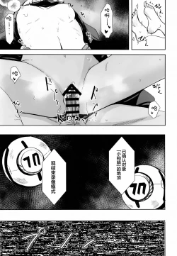 Page 25 of Hare no Ero Hon. | 晴的本子。