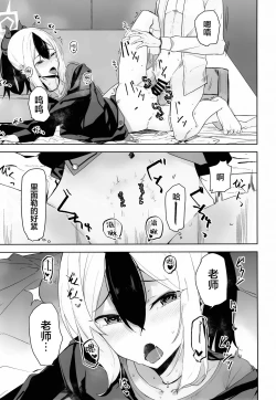 Page 35 of Hare no Ero Hon. | 晴的本子。