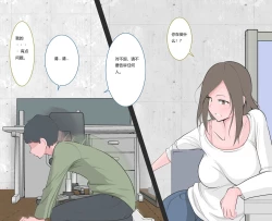 Page 4 of Kutsujoku no Gyaku Dogeza