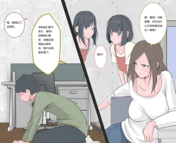 Page 7 of Kutsujoku no Gyaku Dogeza