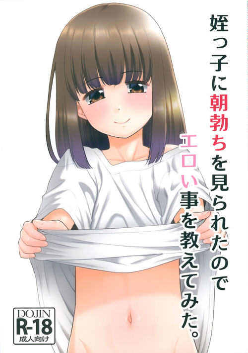 (SC2024 Spring) [T.4.P (Nekogen)] Meikko ni Asadachi o Mirareta node Eroi koto o Oshietemita.