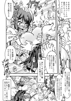 Page 17 of Kozue-chan to  Kusuguri Gaman Densha