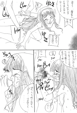 Page 13 of Suiyoubi no Wakusei