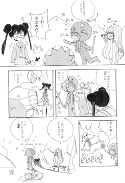 Page 6 of Suiyoubi no Wakusei