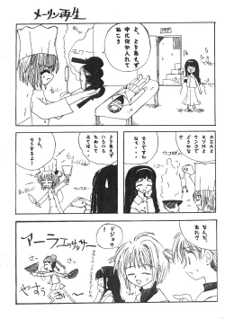 Page 8 of Suiyoubi no Wakusei