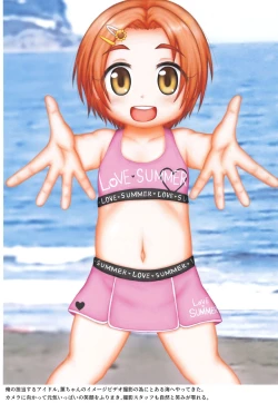 Page 3 of Suki Kaoru-chan