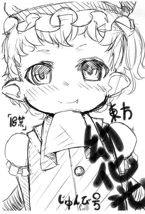 Download Touhou Youkakou Junbi-gou