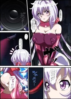 Page 14 of Ero Trap Dungeon  VS  Symphogear