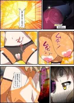 Page 4 of Ero Trap Dungeon  VS  Symphogear