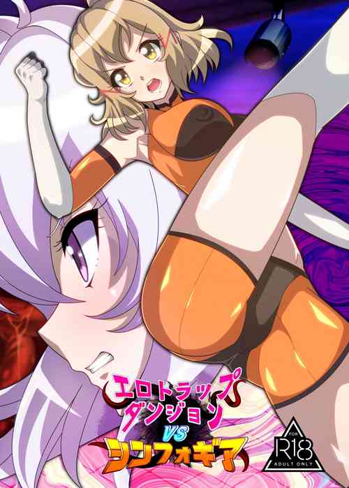 [PLUTO (Fudou Shin)]  Ero Trap Dungeon  VS  Symphogear  (Senki Zesshou Symphogear) [Digital]