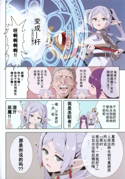 Page 4 of TEMPTATION Loli Pedo o Korosu Mahou