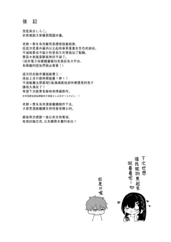 Page 37 of Kyou wa Ijiwaru Suru Hi