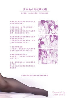 Page 38 of Kyou wa Ijiwaru Suru Hi