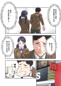 Page 3 of Futago no Saki to Yuki