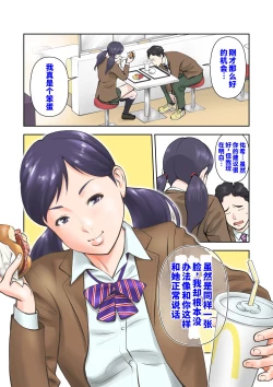 Page 4 of Futago no Saki to Yuki