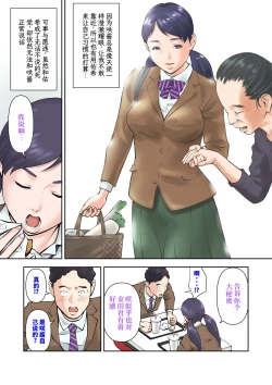 Page 6 of Futago no Saki to Yuki