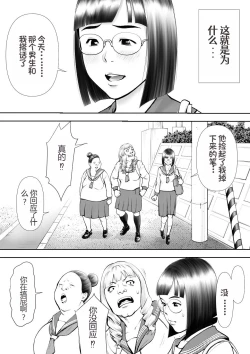 Page 11 of Otoko ni Kyoumi Nai You  ni Miete 1kai Onaru Muttsuri Joshi no Kasaoka-san
