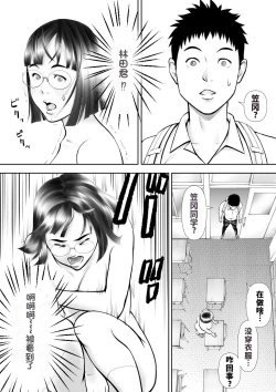 Page 21 of Otoko ni Kyoumi Nai You  ni Miete 1kai Onaru Muttsuri Joshi no Kasaoka-san