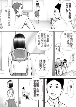 Page 3 of Otoko ni Kyoumi Nai You  ni Miete 1kai Onaru Muttsuri Joshi no Kasaoka-san