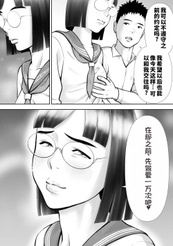 Page 67 of Otoko ni Kyoumi Nai You  ni Miete 1kai Onaru Muttsuri Joshi no Kasaoka-san