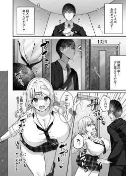 Page 6 of Hitokara Ittara Tonari no Gal JK to Pakokara ni Natta Ken
