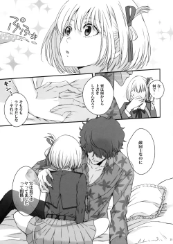 Page 22 of Hikitetu wo Hike!