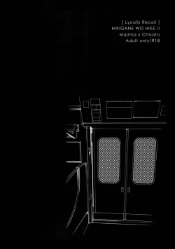 Page 25 of Hikitetu wo Hike!