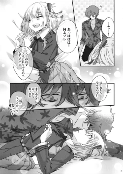 Page 30 of Hikitetu wo Hike!