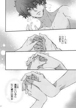 Page 41 of Hikitetu wo Hike!