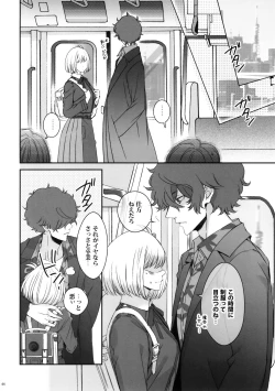 Page 43 of Hikitetu wo Hike!