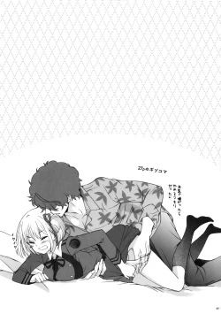 Page 48 of Hikitetu wo Hike!