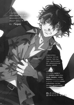 Page 49 of Hikitetu wo Hike!